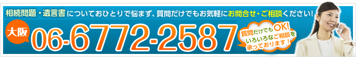 お電話でのご相談も承っております